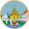 Official seal of Saraburi