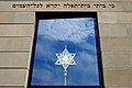 The Star of David finial from the Semper Synagogue, on display at the New Synagogue