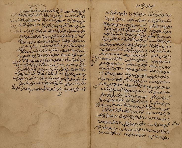 File:Busti manuscript.JPG