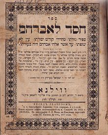 Title page of Chesed Le'Avraham by Abraham Azulai