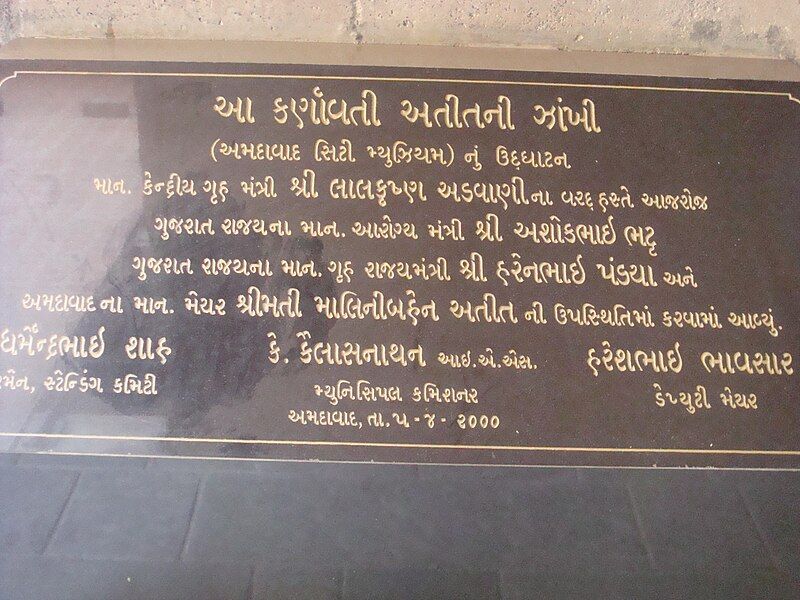 File:Info (sanskar kendra).JPG