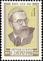 A 1981 Soviet stamp commemorating the 100th anniversary of Sergey Merkurov's birth