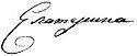 Alexandra I the Great's signature