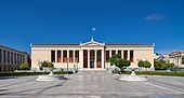 National and Capodistrian University of Athens (1843)