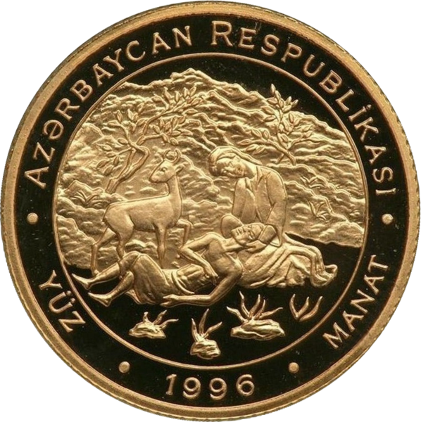 File:AZ-1996-100manat-Fuzuli-a.png