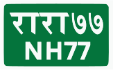 National Highway 77 shield}}