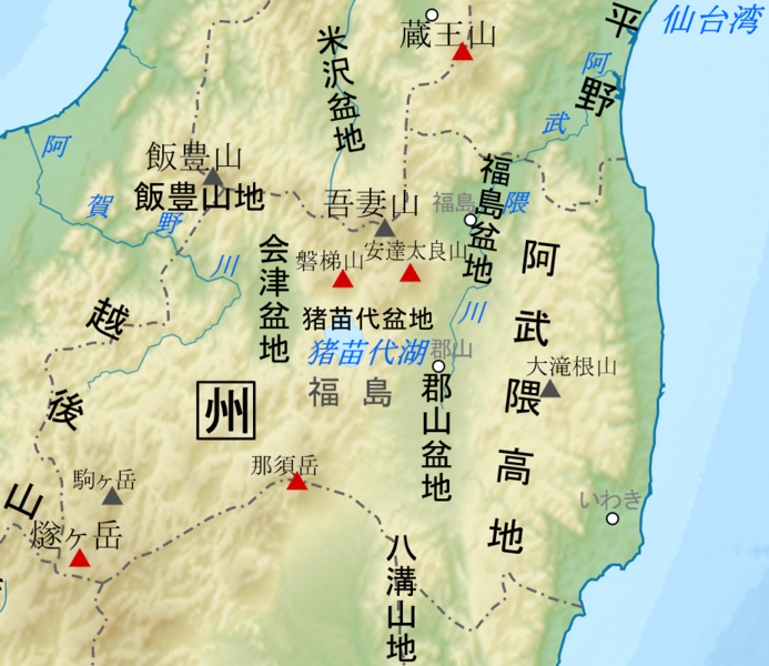 File:福島・地形.png