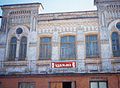 Building façade in 1990s when it served as a workers' canteen