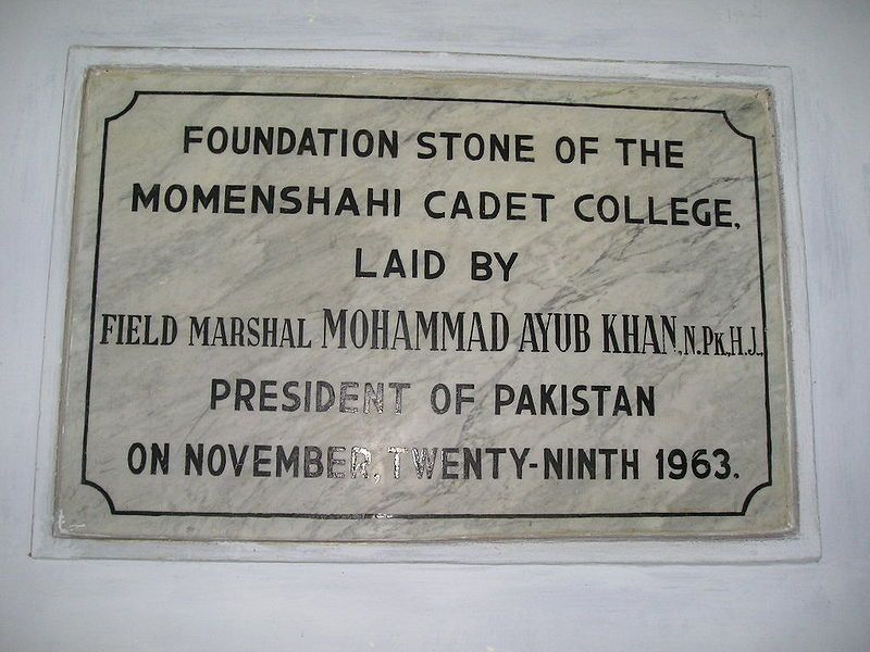 File:MCC foundation stone.jpg