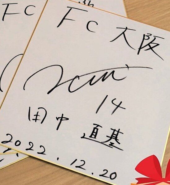 File:Naoki Tanaka Autograph.jpg