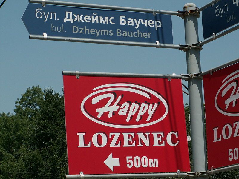 File:Signposts in Sofia.JPG