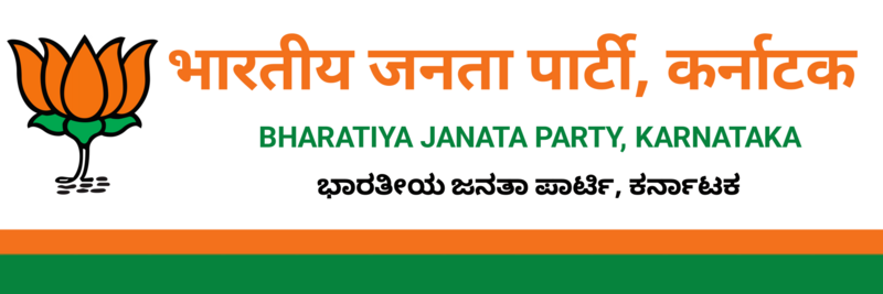 File:BJP Karnataka Banner.png