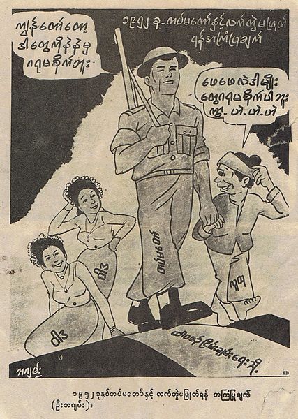 File:Ba Gyan Comic.jpg