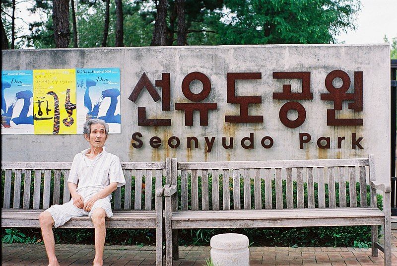 File:Seoul Seonyudo Park.jpg