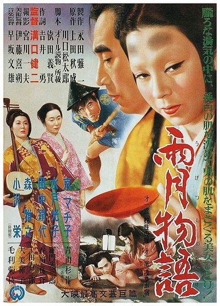 File:Ugetsu monogatari poster.jpg