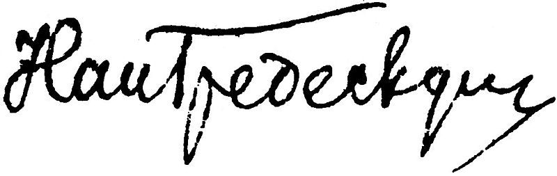 File:Gredeskul Signature.jpg