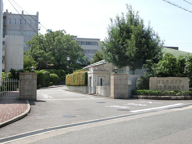 File:Ohkagakuen University.JPG