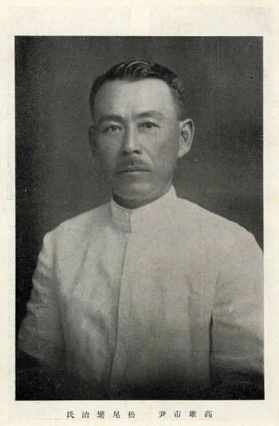 File:Shigeharu Matsuo.jpg