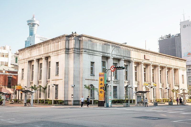 File:株式會社彰化銀行本店.jpg