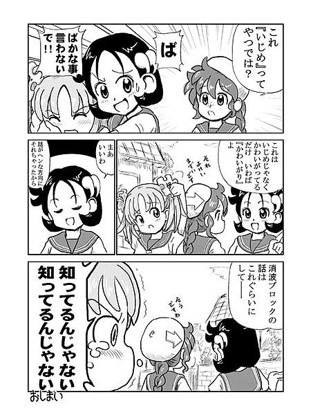 File:Wikipe-tan manga page4.jpg