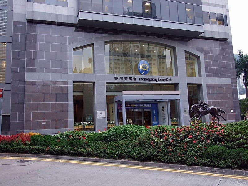 File:HK HongKongJockeyClub HQ.jpg