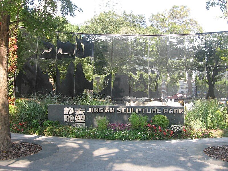 File:Jing'an Sculpture Park.jpg