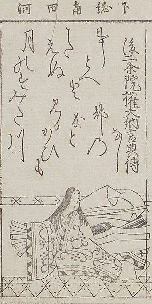 File:Nijō Ishi.jpg