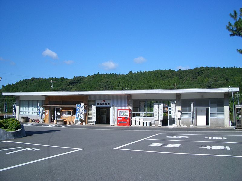 File:Kirishimaonsen.sta.2007.9.8.JPG