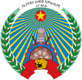 Emblem of The People's Democratic Republic of Ethiopia from 1987 to 1991.