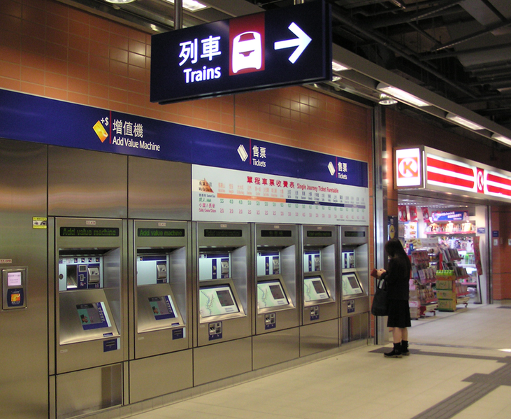 File:WuKaiShaStation-TicketMachines.png