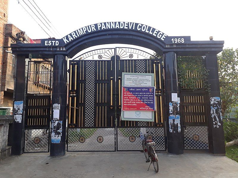 File:Karimpur college 03.jpg