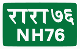 National Highway 76 shield}}