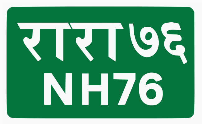 File:NPL NH76.svg