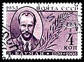 Soviet stamp (1935) depicting Bauman