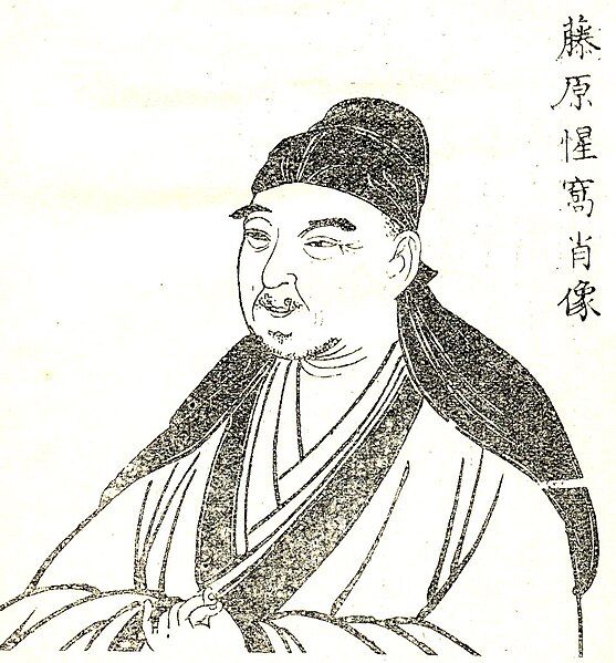 File:Fujiwara Seika.jpg