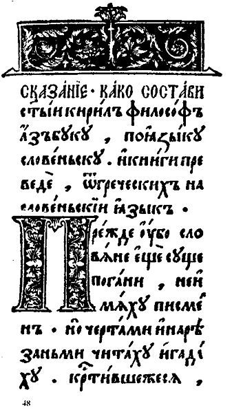 File:Hrabar-On-letters-L40.jpg