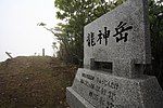 Mount Ryujin, Wakayama