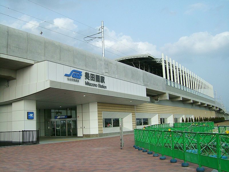 File:Sendai-airport-transit-mitazono-station.jpg