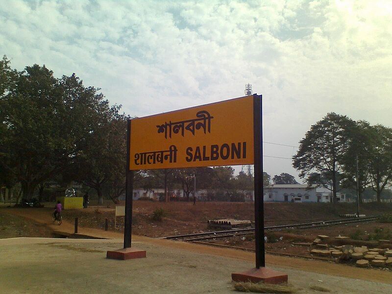 File:Shalbani Railway Station.jpg