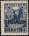 1922 famine relief semi-postal, 250+250 rubles