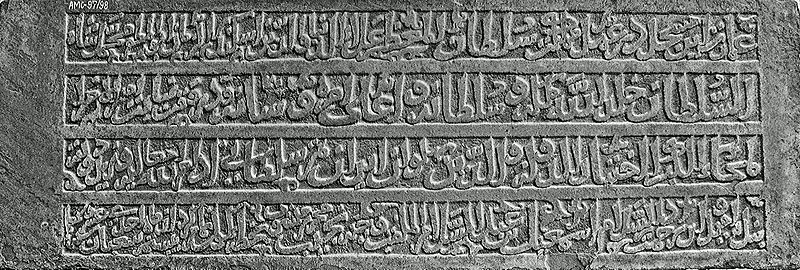 File:Chanderi inscription.jpg