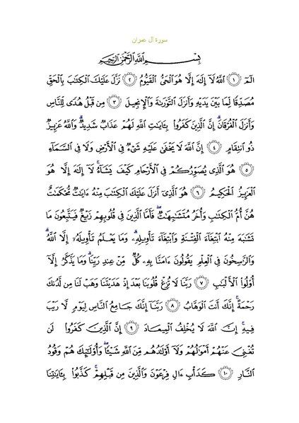 File:Sura3.pdf