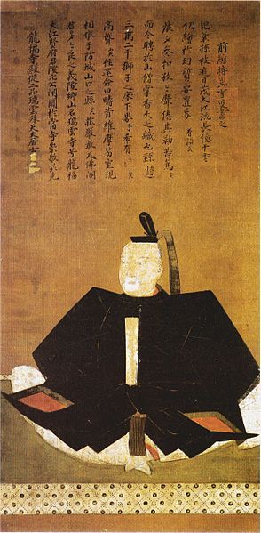 File:Ōuchi Yoshitaka.jpg