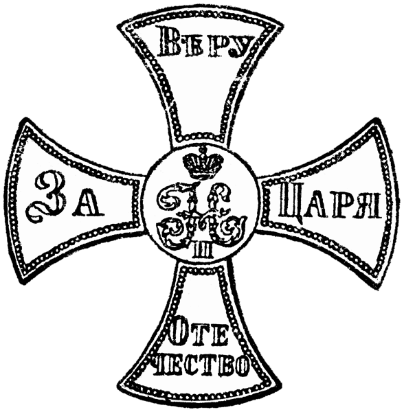 File:1903-MilitarySymbol-Russia.png