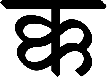 File:Devanagari ligature Kka.svg