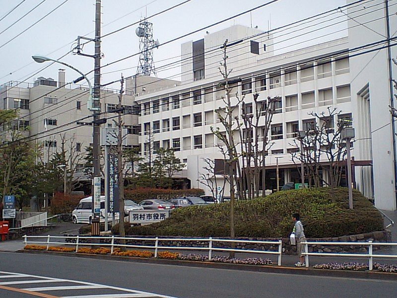 File:Hamura City Hall.jpg