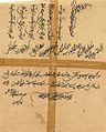 A letter written by the Sajjada Nashin, Pir Sial Sharif Khawaja Zia-ud-Din, to Qazi Mian Muhammad Amjad, requesting him to lend the book Kihalastah al-Nisab, a treatise written by Jamal ad-Din Hasan ibn Yusuf ibn 'Ali ibn Muthahhar al-Hilli, on the descendants of Ali ibn Abi Talib; this rare tome also covers the descendants of Ali ibn Abi Talib, who migrated to lands outside Arabia - including the Indian subcontinent - following the rise of the Umayyad Caliphate. The treatise is the oldest work dealing with the history of the Awan tribe