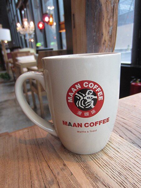 File:Maan Coffee. 漫咖啡.jpg