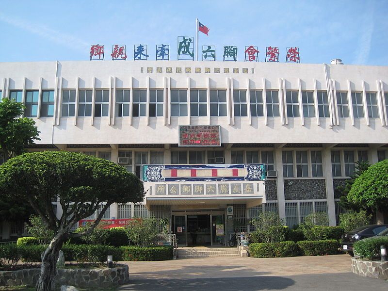 File:嘉義縣六腳鄉公所.JPG