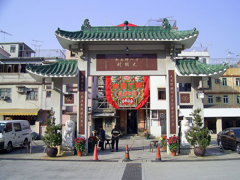 File:HK TaiWeiTsuen Archway2.JPG